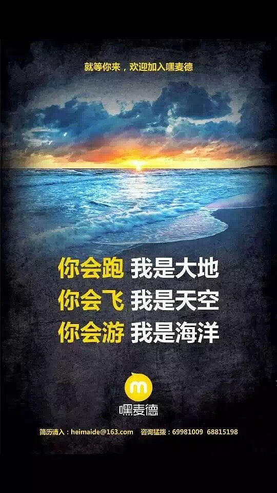 互联网招聘海报（图ZNzMzMDM1MzI=） - 海报 - 站酷设计师文成公主设计师原创素材 - 站酷ZCOOL