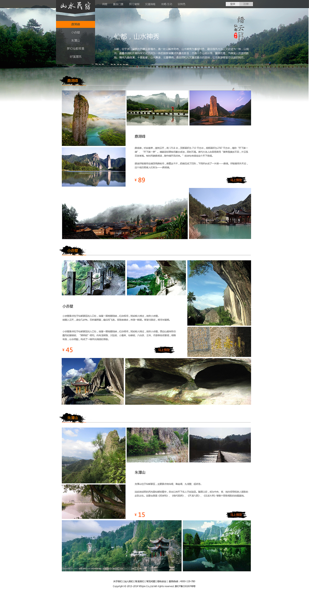 部分网站（图ZODE4NzMxNzY=） - 其他网页 - 站酷设计师qinyanli_23原创素材 - 站酷ZCOOL