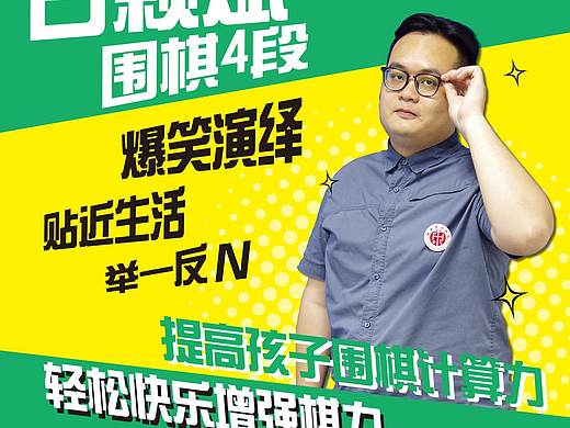 人物海报——名师个性化年课个人海报