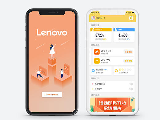 APP-联想手表（个人主页-ZMzg0MjEyMjQ=） - APP界面 - 站酷设计师ID小蜗牛原创素材 - 站酷ZCOOL