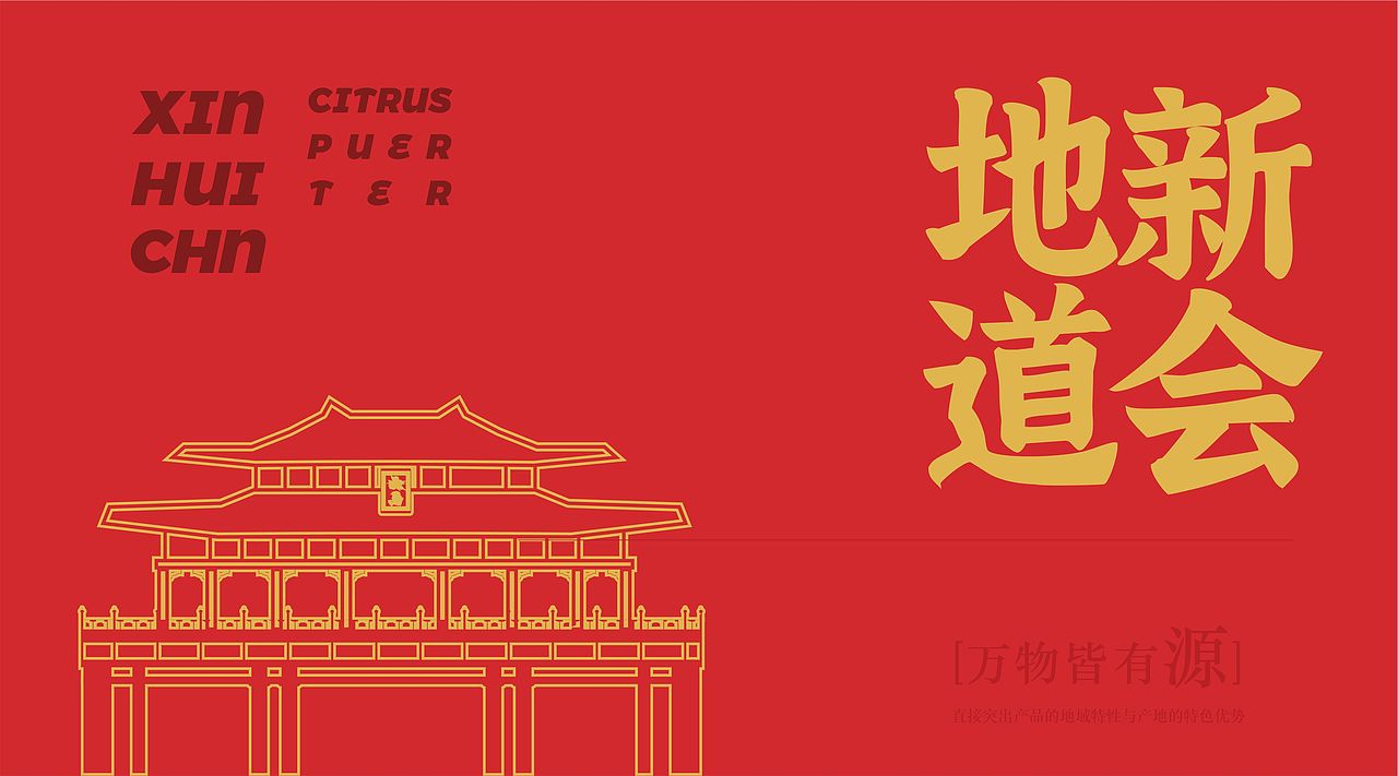 中华柑普茶-小青柑《茶壹窝》（图ZMjg4NDUxMTQ0） - 包装 - 站酷设计师kong007i原创素材 - 站酷ZCOOL