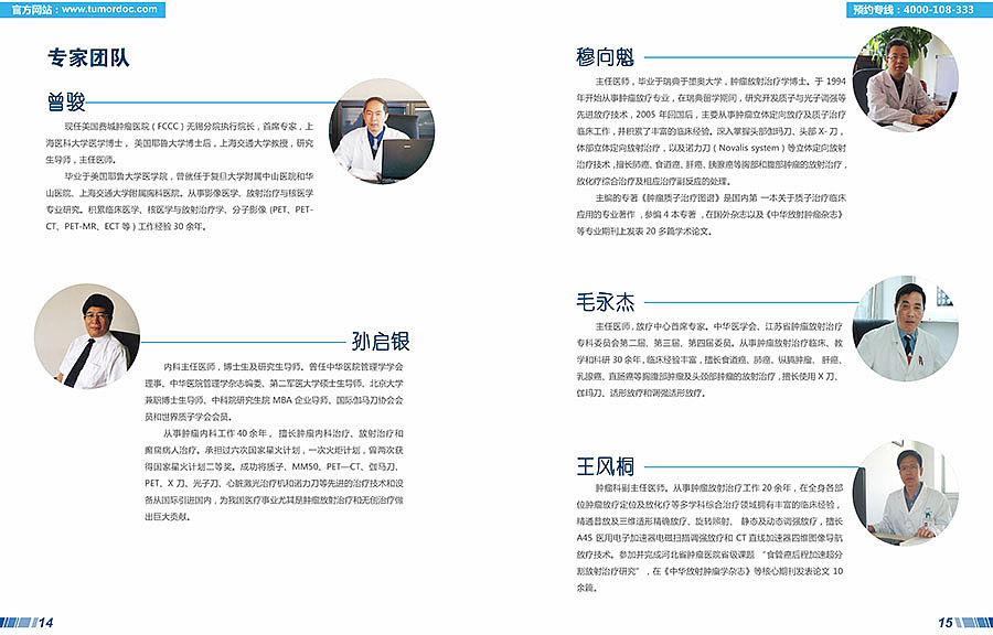 画册设计-医疗类-A45肿瘤治疗手册（图ZNTY3NjU0NDg=） - 书籍/画册 - 站酷设计师在路上ontheway原创素材 - 站酷ZCOOL