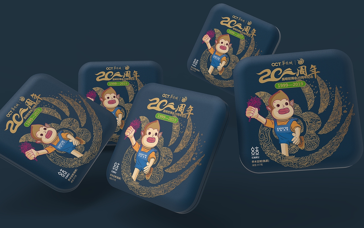 昆明世博会20周年纪念茶（图ZMTgxNDYxODk2） - 包装 - 站酷设计师李家生原创素材 - 站酷ZCOOL