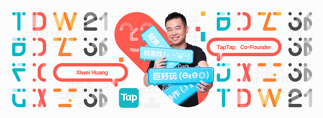 TAPTAP开发者沙龙2021 TAPTAP DEVELOP WORKSHOP 2021（图ZMjY3ODMzNTMy） - IP形象 - 站酷设计师guqifan945原创素材 - 站酷ZCOOL
