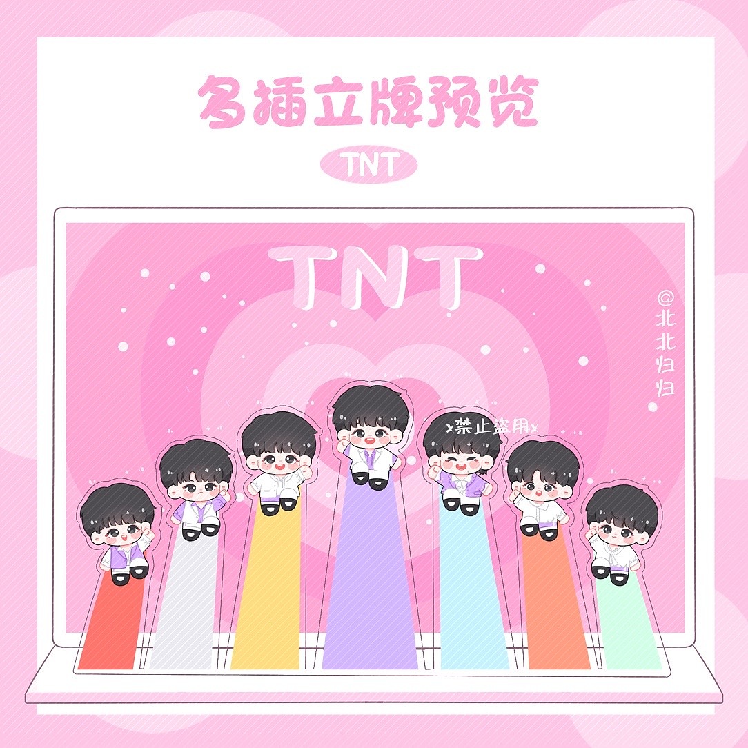 时代少年团｜Q版插图立牌周边设计