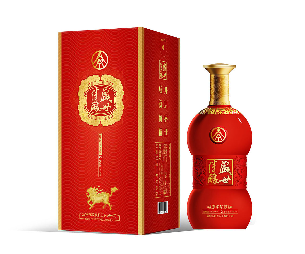 五粮液集团盛世佳酿白酒包装设计深圳艺鼎鹏设计