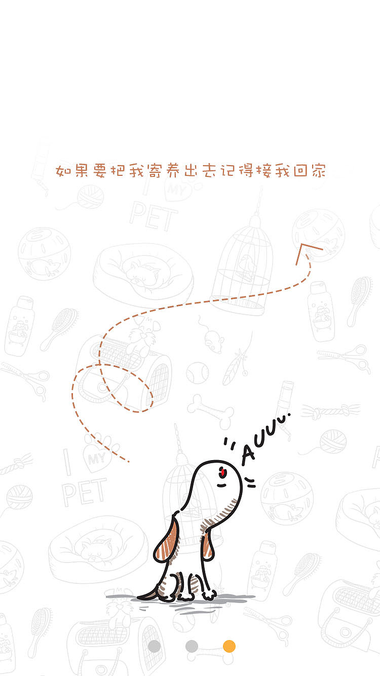 宠物APP移动端设计（图ZNzI5OTkyODg=） - 移动端网页 - 站酷设计师最爱cheese原创素材 - 站酷ZCOOL