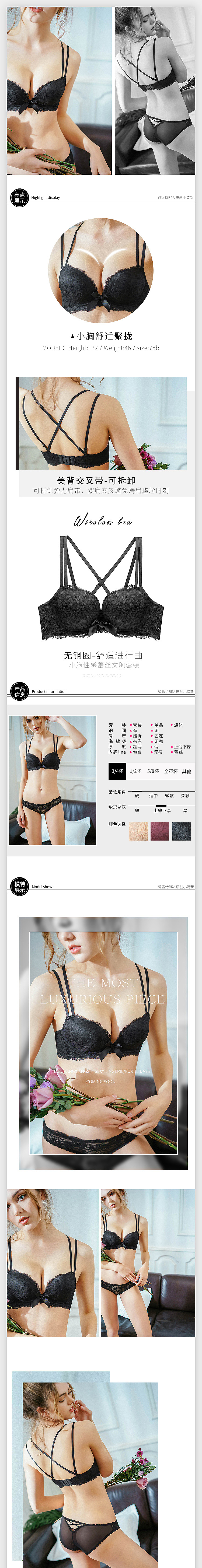 内衣详情页（图ZNzkzNTM4MzI=） - 其他服装 - 站酷设计师有猫了原创素材 - 站酷ZCOOL