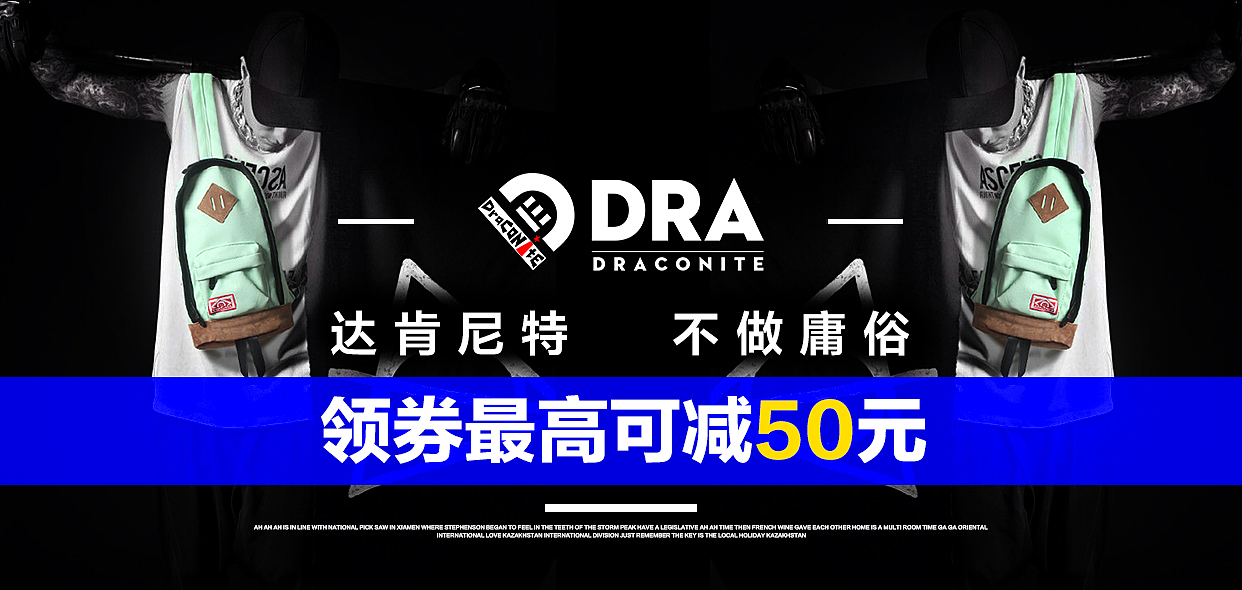 一些日常广告图