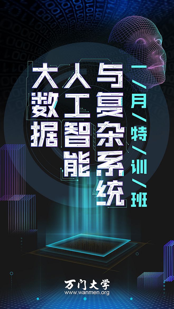 海报，微信宣传图，平面，群裂变