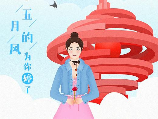 五月的风（个人主页-ZMzM1NDk4NDQ=） - 创作习作 - 站酷设计师TigerloveZzz原创素材 - 站酷ZCOOL