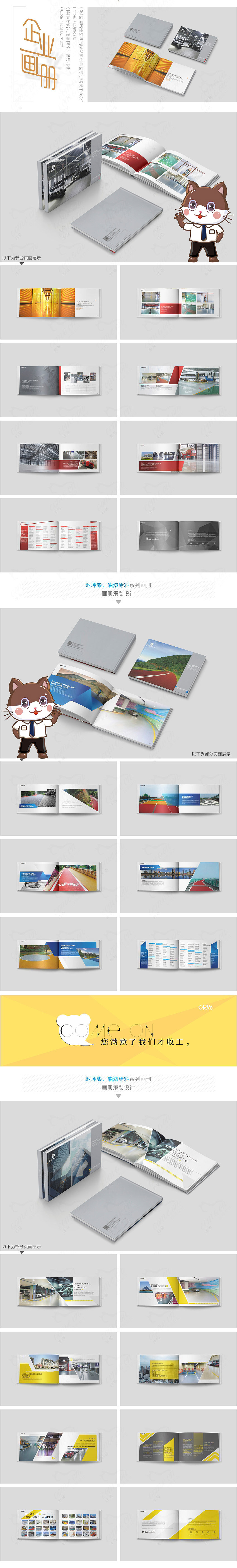 企业宣传册/品牌手册/产品手册 合集（图ZMjE4Njc4NjEy） - 品牌 - 站酷设计师咔猫品牌策划原创素材 - 站酷ZCOOL