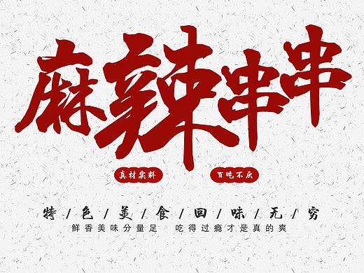 MALACHUANCHUAN