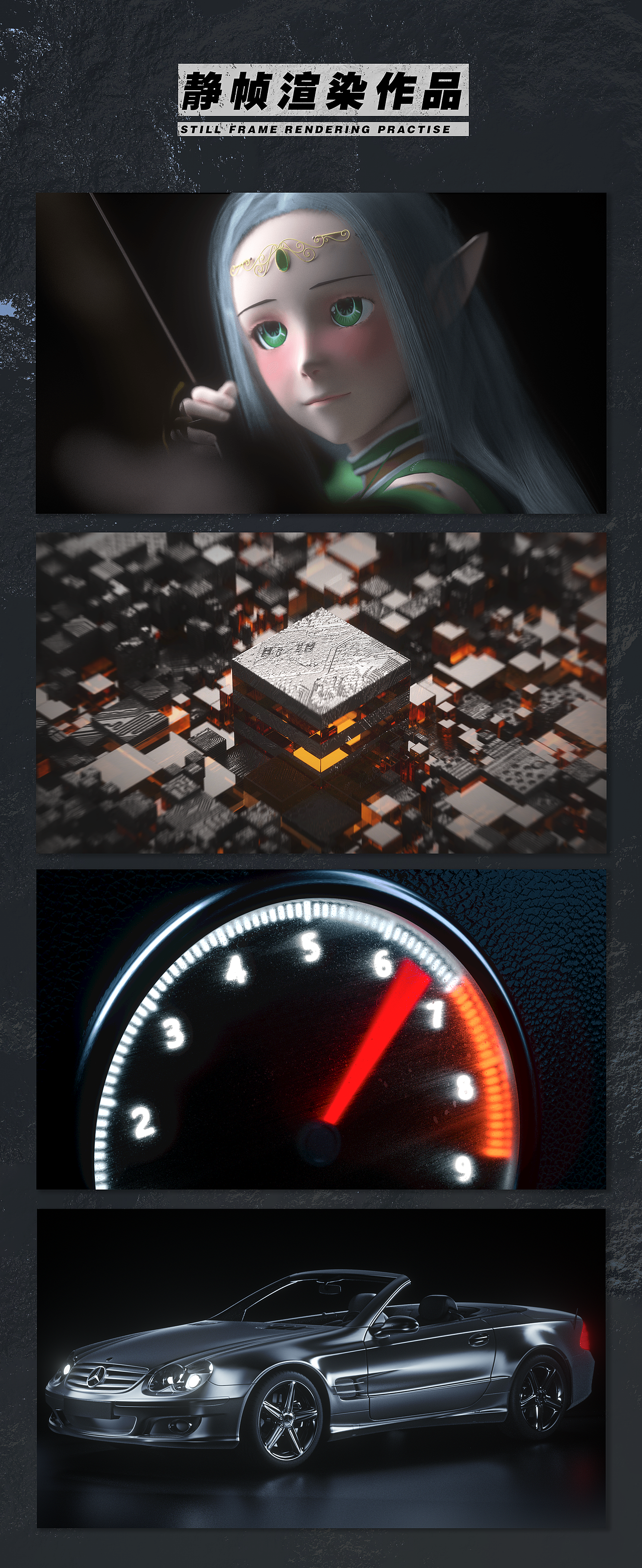 C4D+Octane Render静帧渲染部分作品