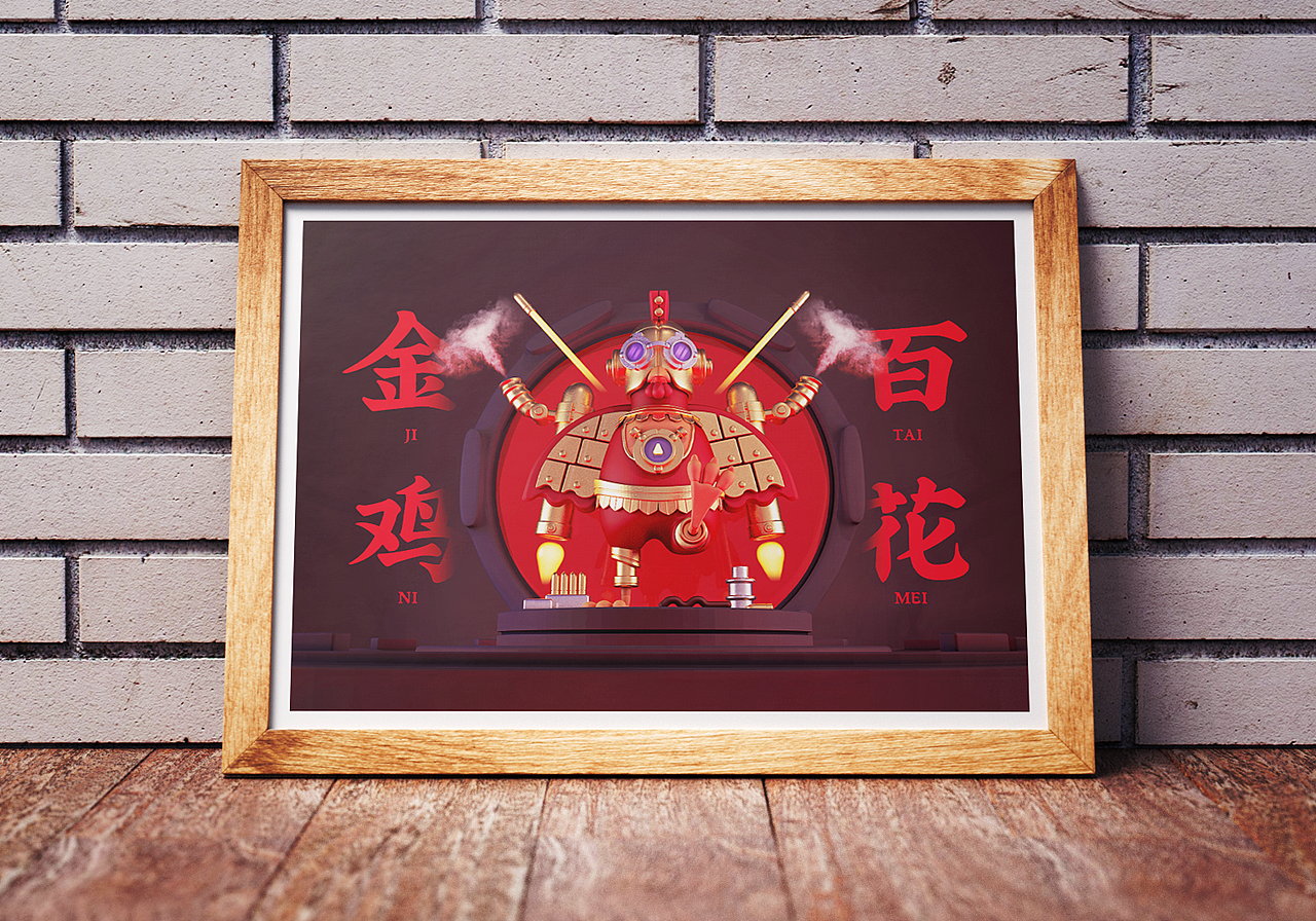 百图特攻队-钢到底团队作品