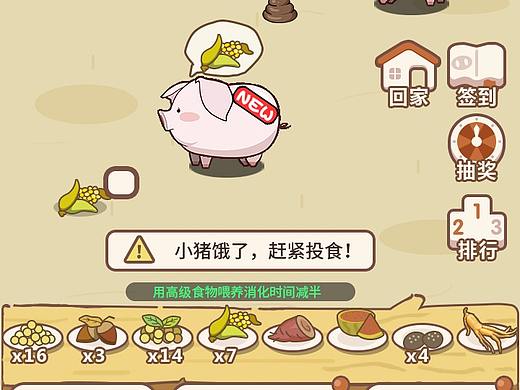 猪场小游戏ui