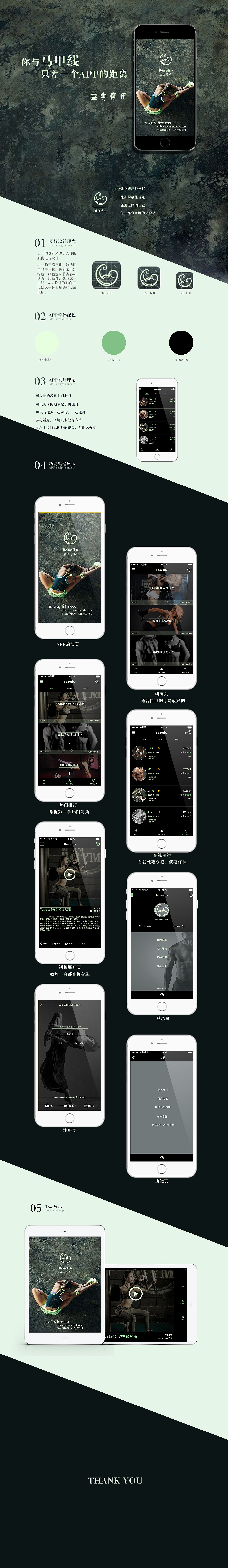 健身APP（图ZNDY4MDM3NDQ=） - APP界面 - 站酷设计师灬主旋律灬原创素材 - 站酷ZCOOL