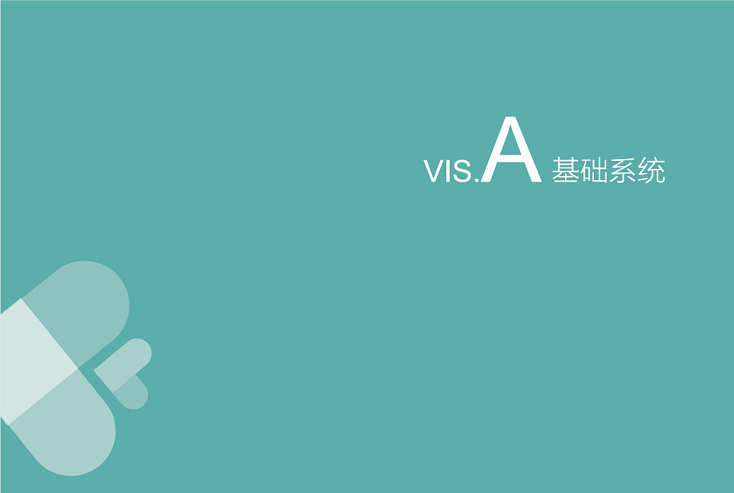 公益类VI设计（图ZMTA2NzcwNjMy） - 品牌 - 站酷设计师设计五花肉rou原创素材 - 站酷ZCOOL