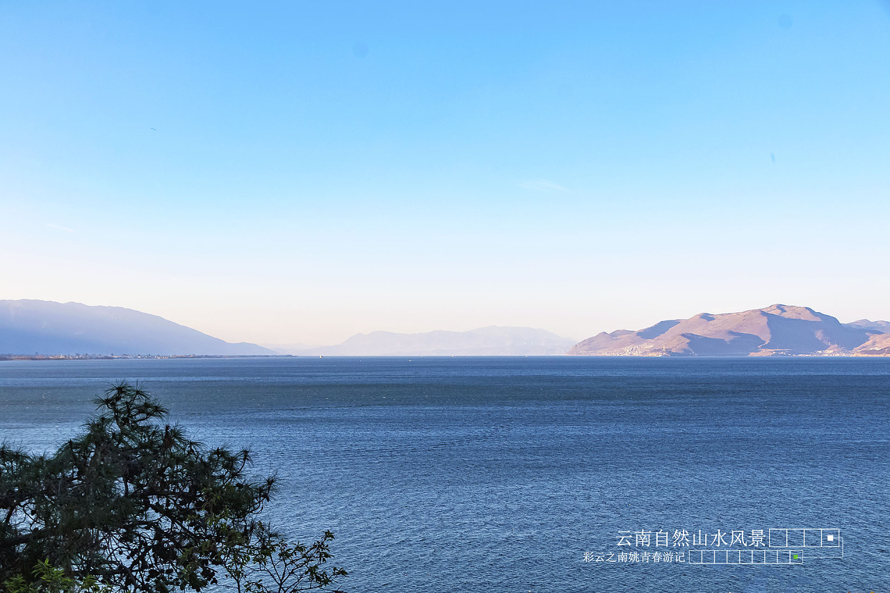 彩云之南大理洱海自然风光山水风景姚青春游记|摄影|风光摄影|姚青春