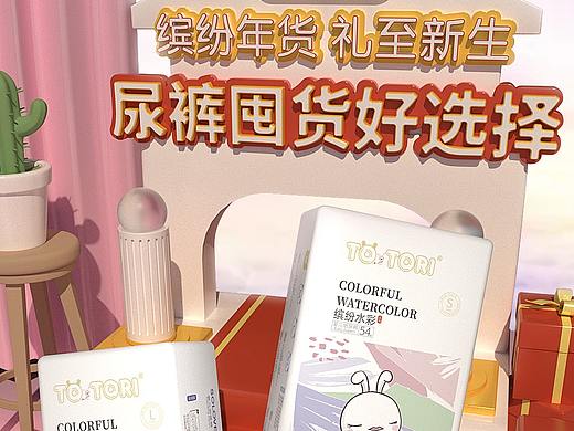 纸尿裤宣传海报（个人主页-ZNTQ3NDgzMTI=） - 海报 - 站酷设计师渡薶原创素材 - 站酷ZCOOL