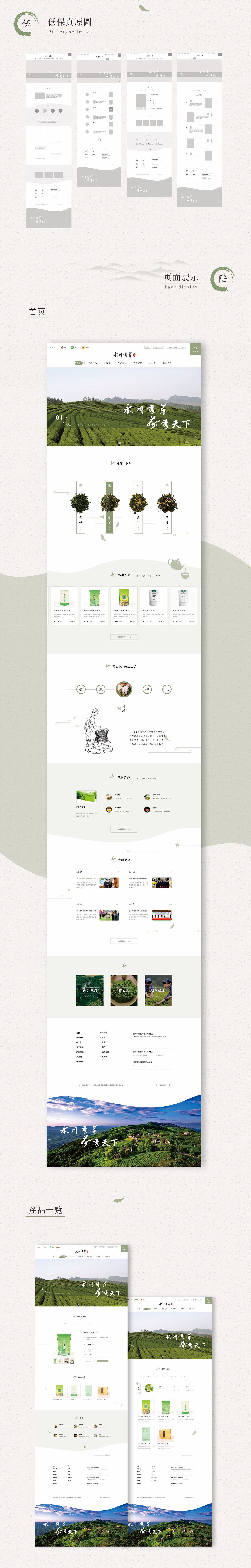 永川秀芽 网页设计（图ZMzA2ODU1Mzk2） - 电商 - 站酷设计师小米老头原创素材 - 站酷ZCOOL