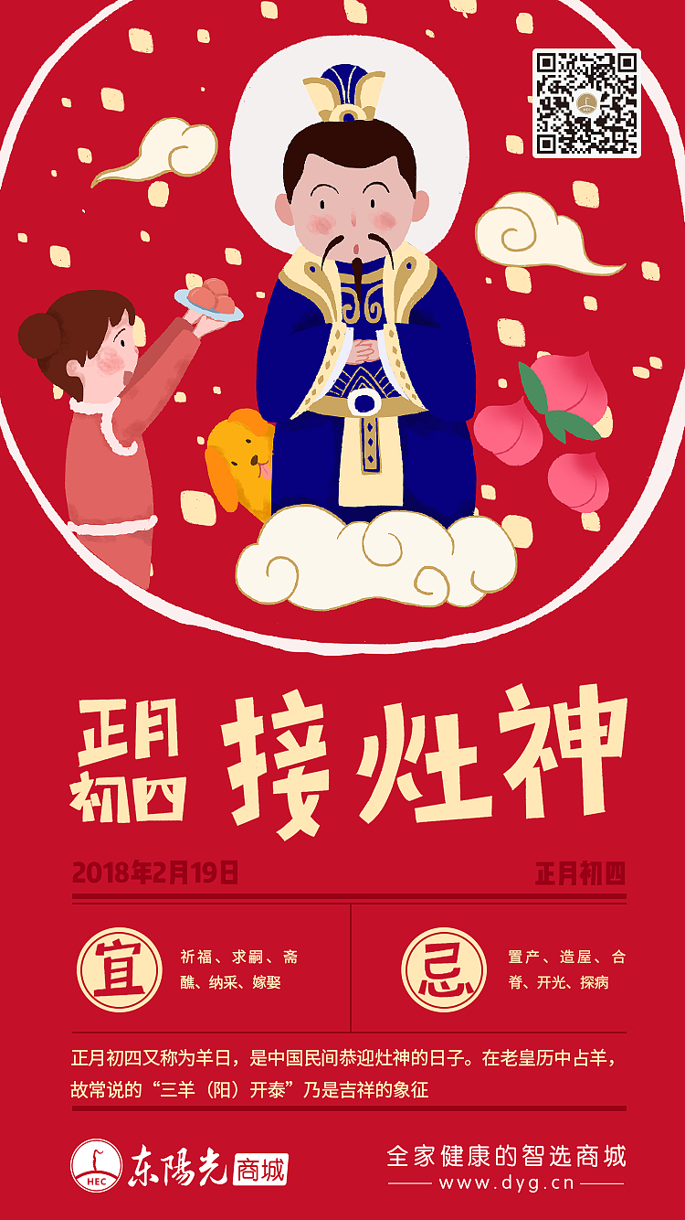 春节习俗系列插画（图ZMTIzMjA0MDM2） - 商业插画 - 站酷设计师b19923原创素材 - 站酷ZCOOL