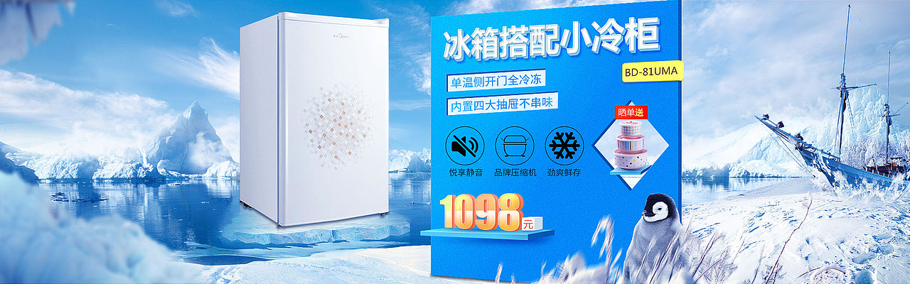 回望--冷柜海报合集