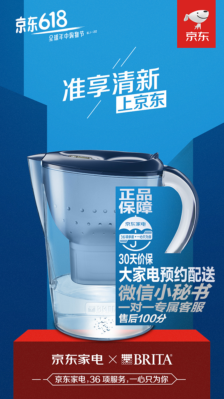 618活动海报设计