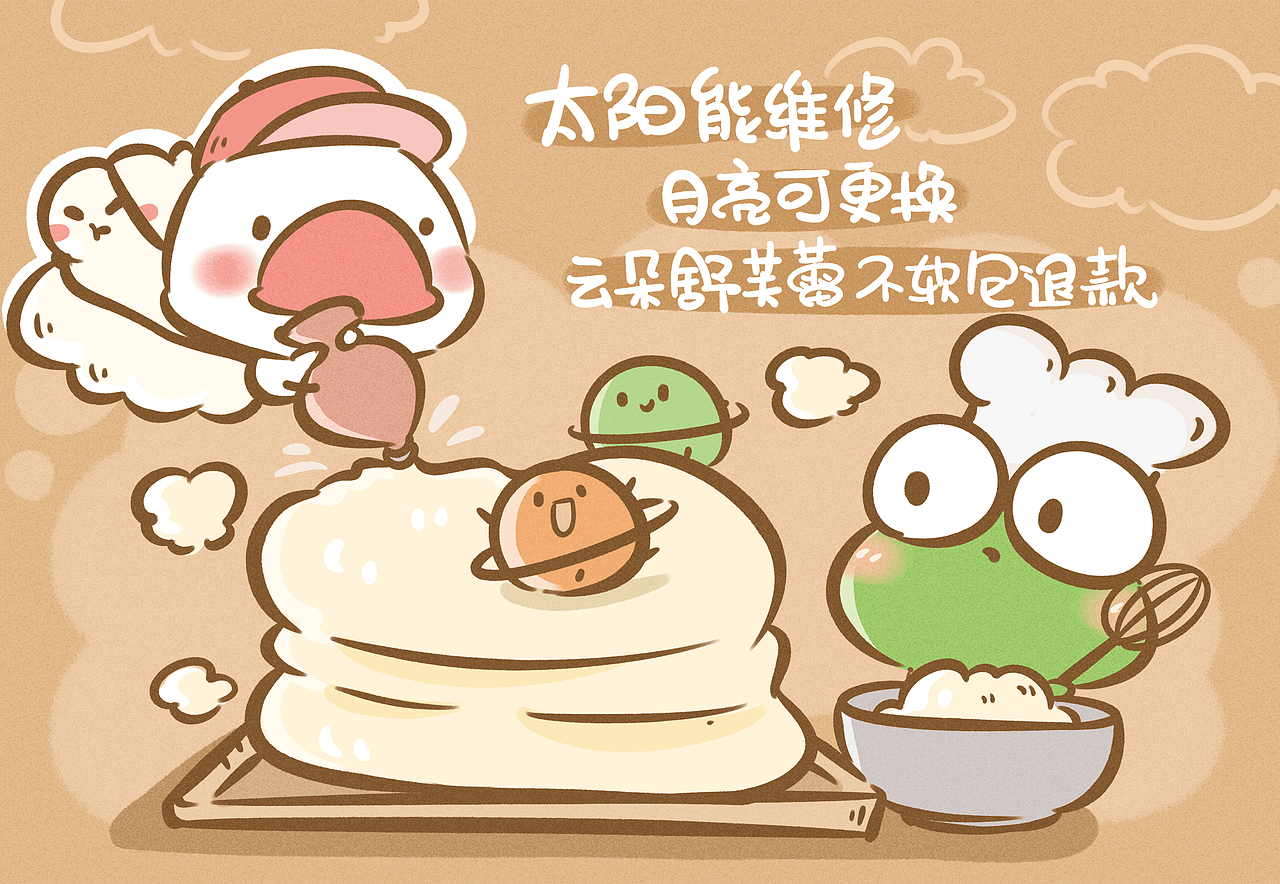 2020宇宙食堂日历（图ZMTkwNTc1Mzky） - 生活用品 - 站酷设计师拔丝地呱原创素材 - 站酷ZCOOL