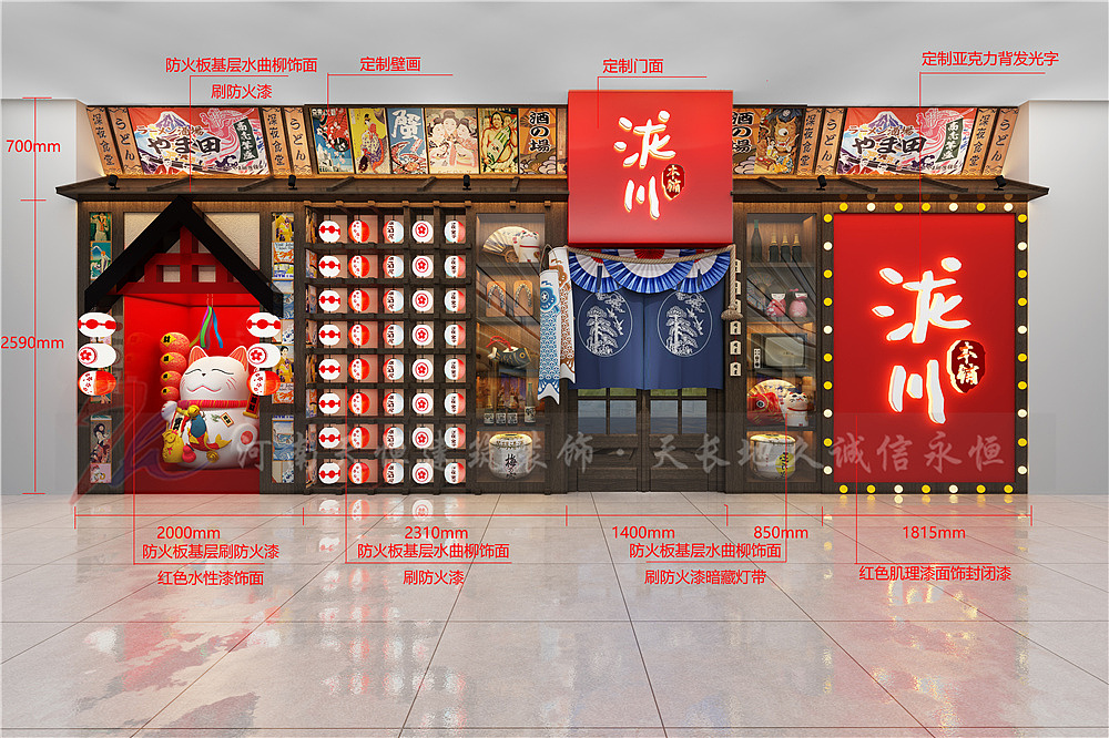 合肥日料店设计案例-泷川の深夜食堂日料店(合肥大融城店)【河南天恒装饰】