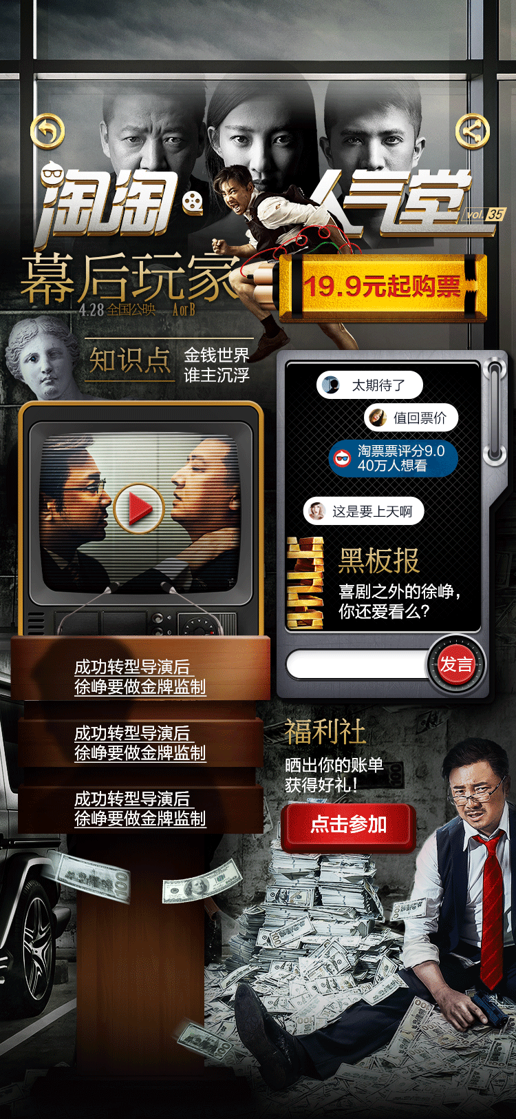 影片营销H5页面（图ZMjg3OTg1Mzcy） - 宣传物料 - 站酷设计师Heonardo原创素材 - 站酷ZCOOL