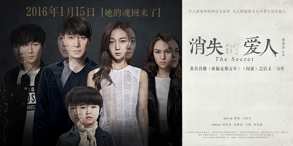 【习作:海报改造计划】电影《消失的爱人》海报