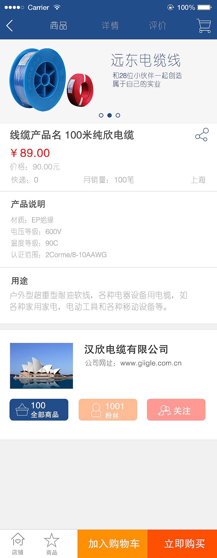 电缆数据app（图ZMTAyODUyODQ4） - APP界面 - 站酷设计师vickycheng888原创素材 - 站酷ZCOOL
