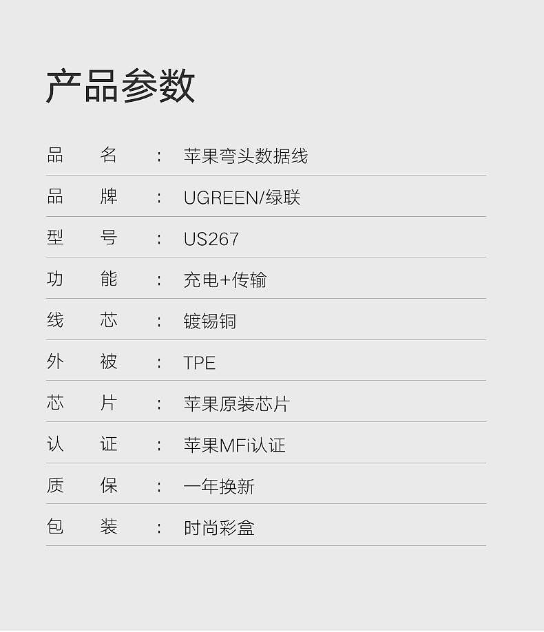 苹果弯头数据线（图ZMTA4MTk3MDAw） - 电商 - 站酷设计师森川视觉设计原创素材 - 站酷ZCOOL