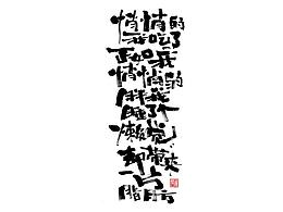 字体设计