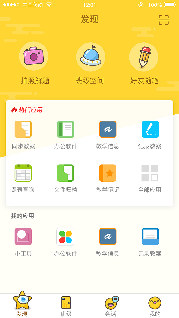 校园助手（图ZMTgzOTU1MjIw） - APP界面 - 站酷设计师lovelynnda原创素材 - 站酷ZCOOL