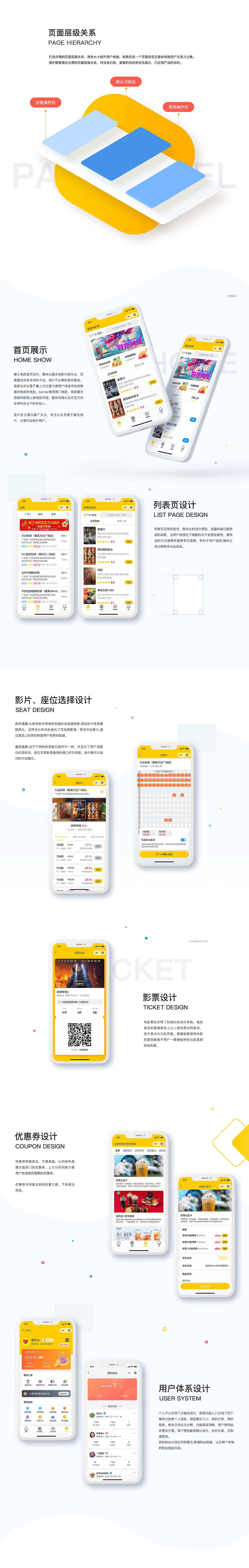 蜂王电影票（图ZMjU3MDIzMzY4） - APP界面 - 站酷设计师风向决定发型ME原创素材 - 站酷ZCOOL