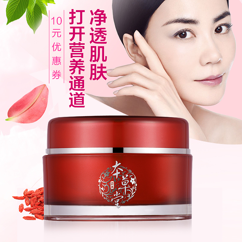 霸王公司【本草堂化妝品直通車作品】（圖ZMjI5NTY0MDA4） - 電商 - 站酷設(shè)計(jì)師展飛的翅膀原創(chuàng)素材 - 站酷ZCOOL