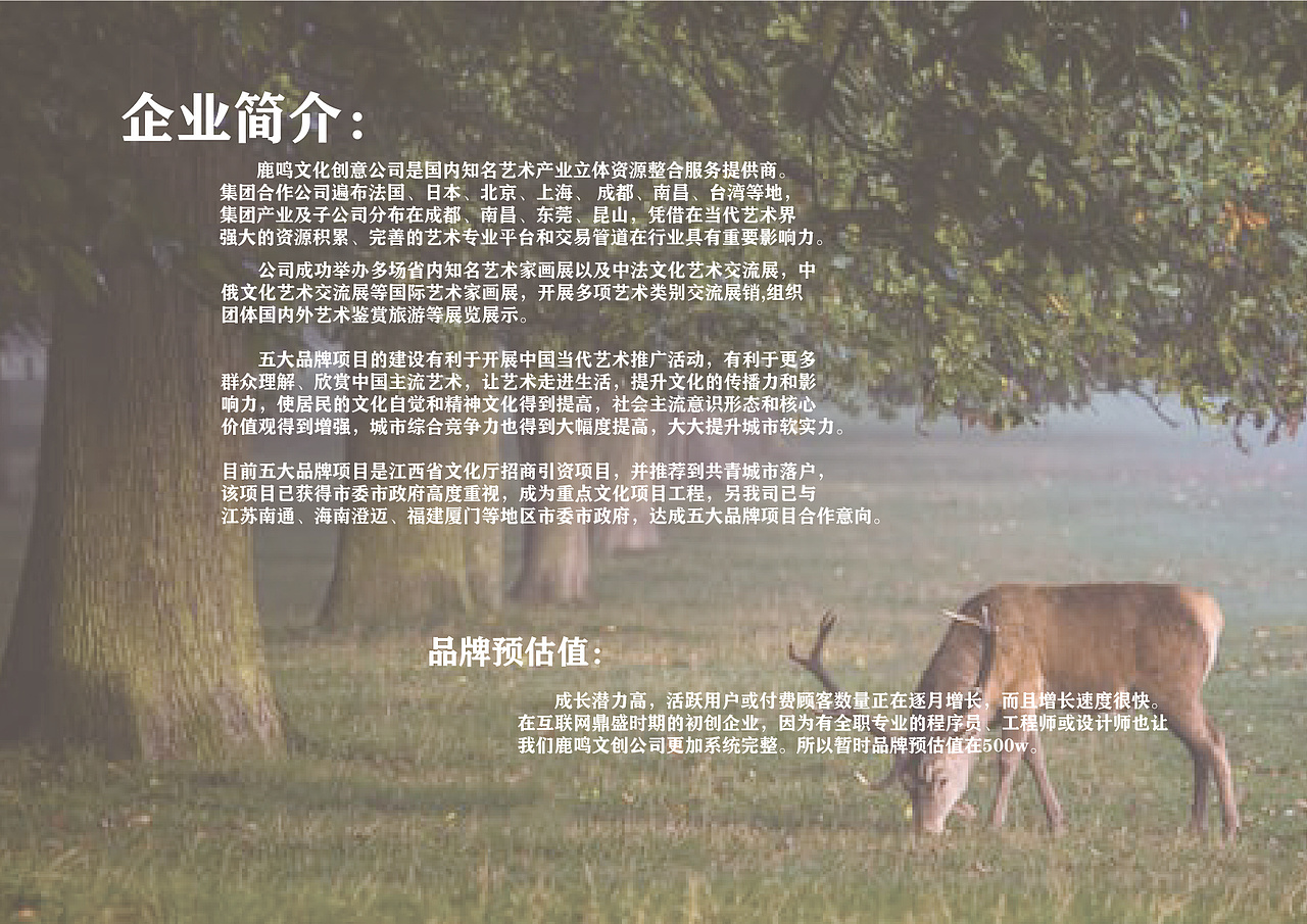 鹿鸣文创品牌logo设计（图ZMjczMzM1MzMy） - Logo - 站酷设计师一只爱吃的居原创素材 - 站酷ZCOOL