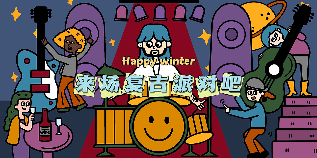 复古星空派对（图ZMjc0Mjc5NTUy） - 创作习作 - 站酷设计师我是zozo啦原创素材 - 站酷ZCOOL