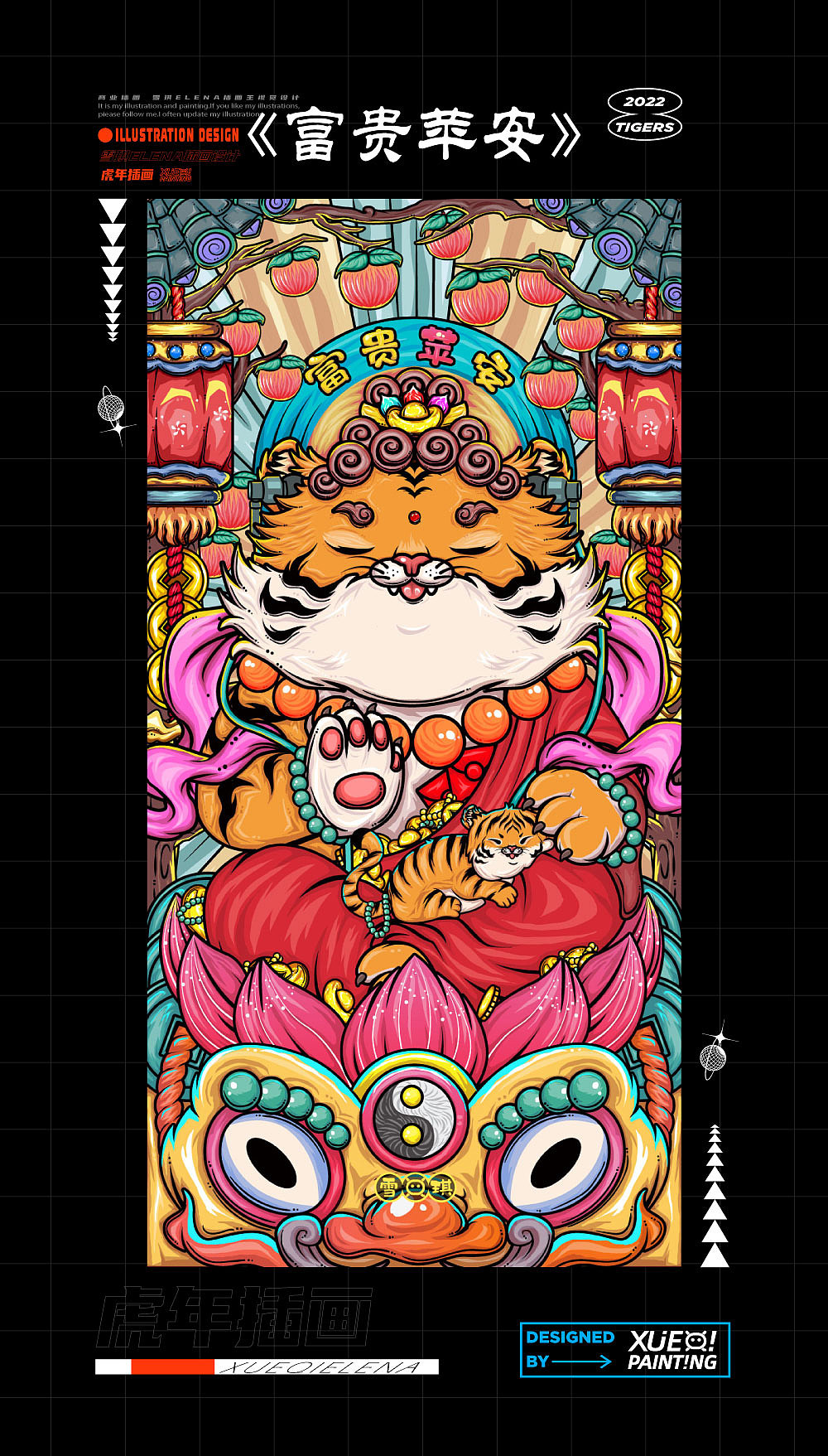 虎年国潮插画系列（图ZMjg2MTU3NDA0） - 商业插画 - 站酷设计师雪琪Elena原创素材 - 站酷ZCOOL