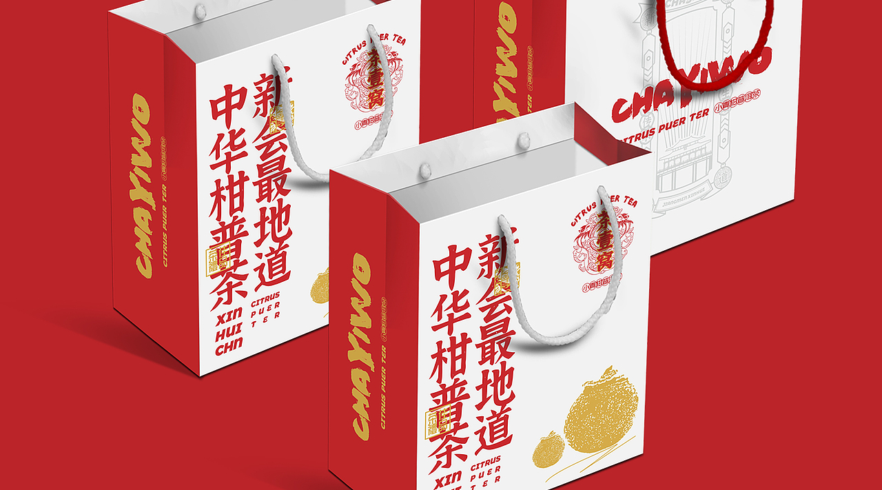 中华柑普茶-小青柑《茶壹窝》（图ZMjg4NDUxMjQ0） - 包装 - 站酷设计师kong007i原创素材 - 站酷ZCOOL