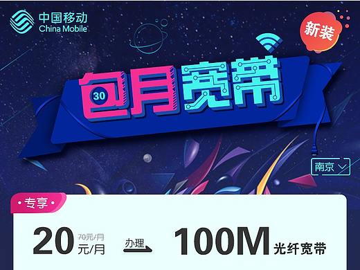 个人包月宽带（个人主页-ZMzU2OTM2NzY=） - APP界面 - 站酷设计师萌萌哒吃瓜群众原创素材 - 站酷ZCOOL