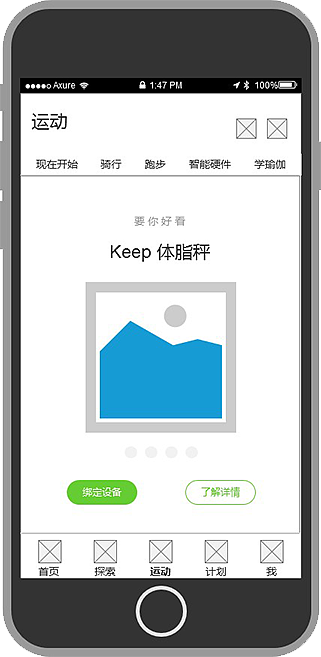 界面低保真（图ZMTYwNDUxNjY0） - 交互/UE - 站酷设计师ZCOL榴莲原创素材 - 站酷ZCOOL