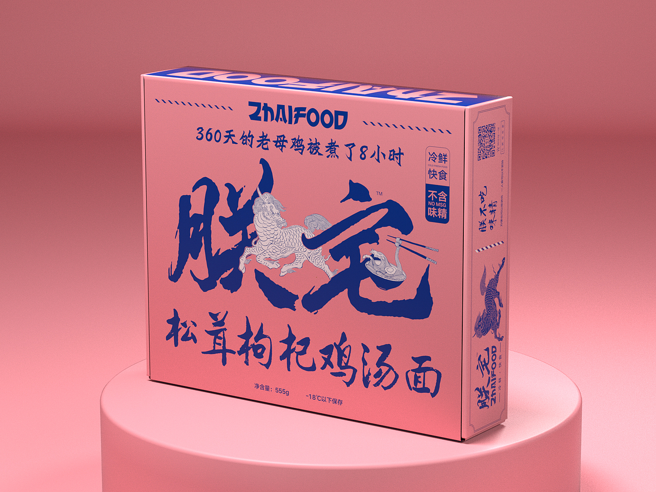 朕下面给你吃（图ZMjEzNTgyMzA4） - 包装 - 站酷设计师安宁aiden原创素材 - 站酷ZCOOL