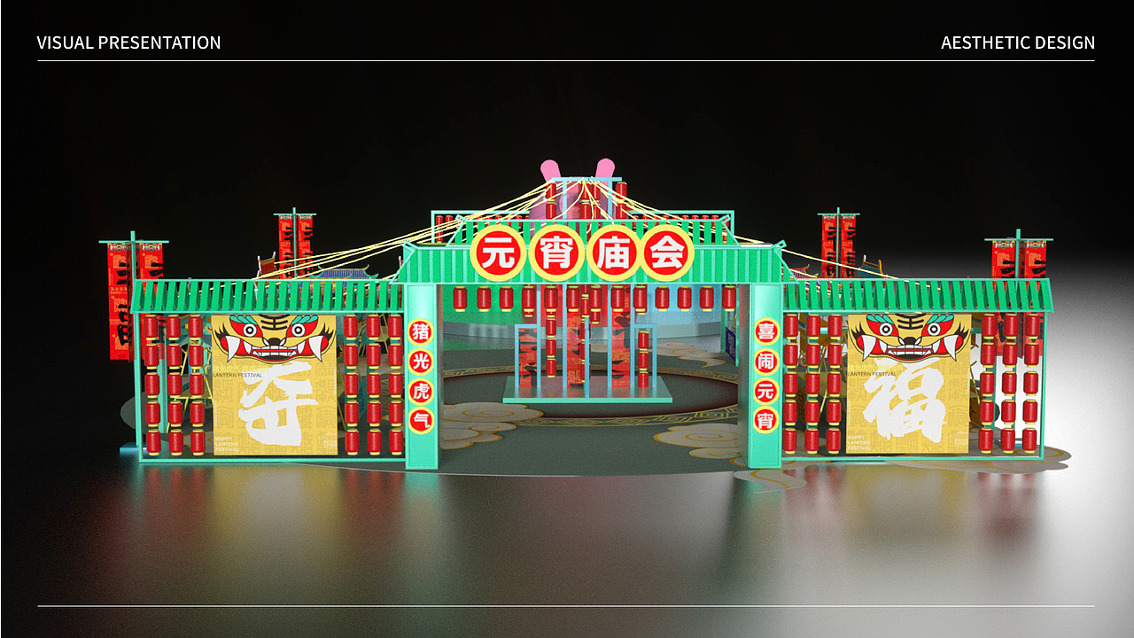 品牌元宵设计（图ZMjgxNTk2NTg0） - 展陈设计 - 站酷设计师yihuan88原创素材 - 站酷ZCOOL