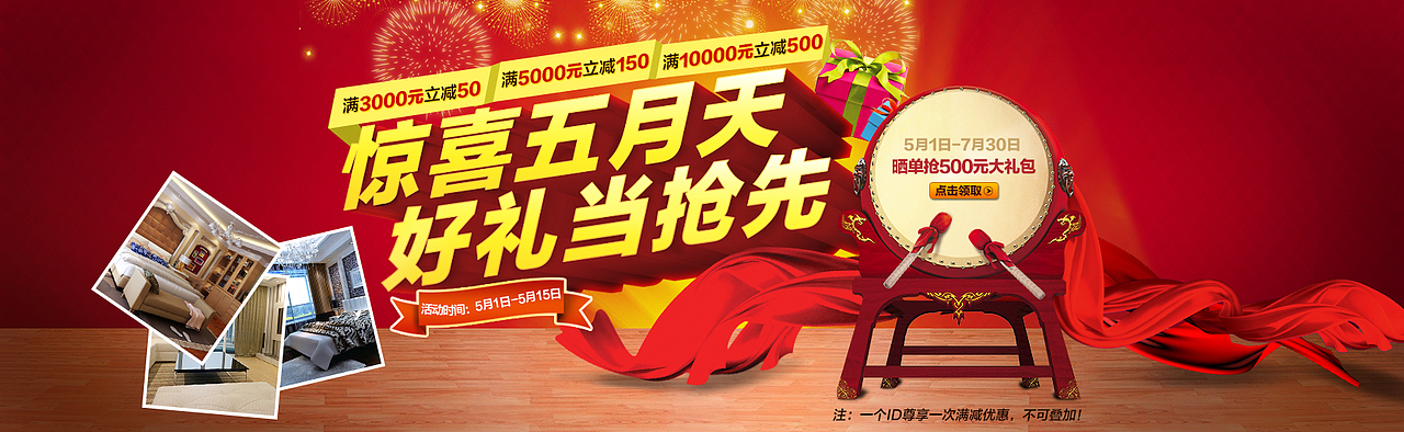 网营UED家居食品类目四月作品（图ZOTQ0MDAwOA==） - 运营设计 - 站酷设计师wy_ued原创素材 - 站酷ZCOOL