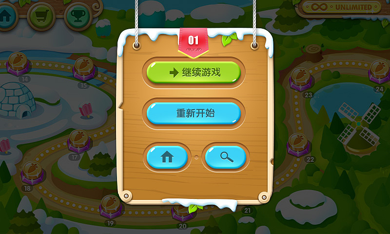 【游戏界面】ui临摹