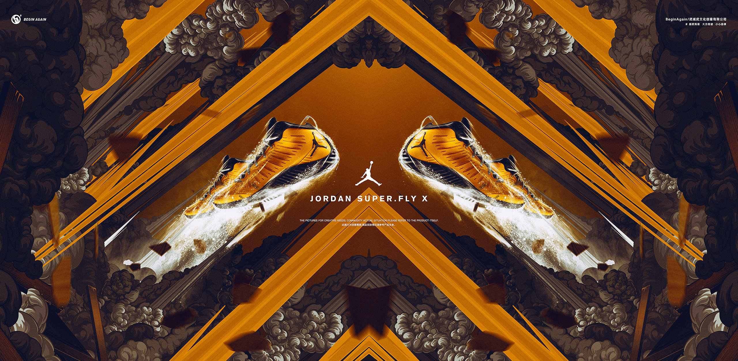 jordan super.fly x 篮球运动鞋/势如破竹海报拍摄制作