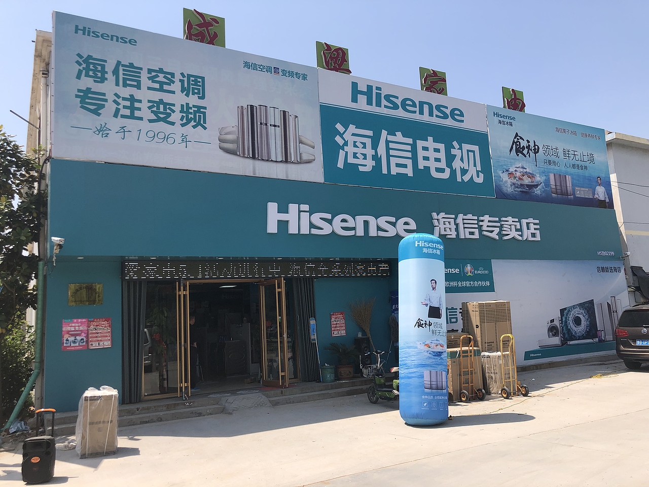 我还想再去一次海信专卖店